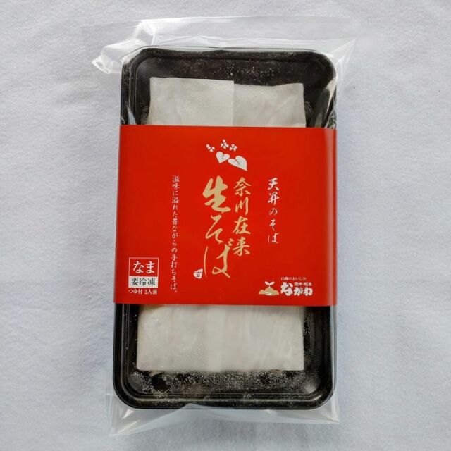 冷凍生そば