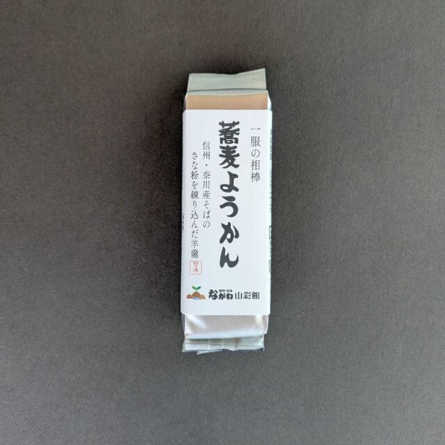 そばようかん
