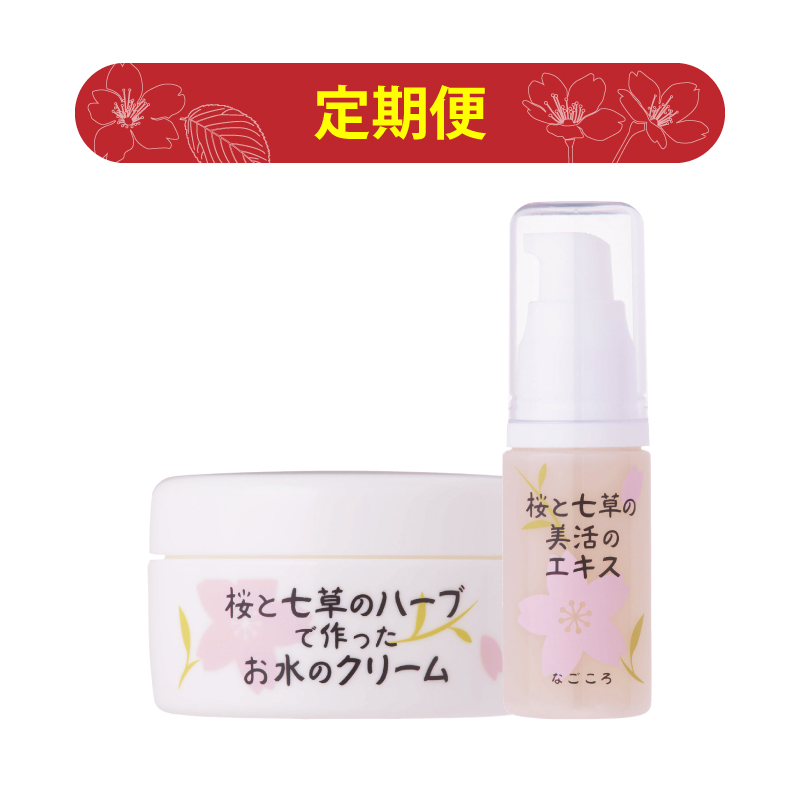 定期便 お水のクリームと美活エキス