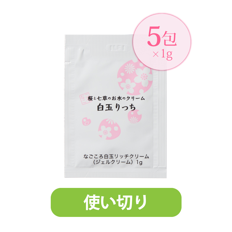 白玉りっち サンプル