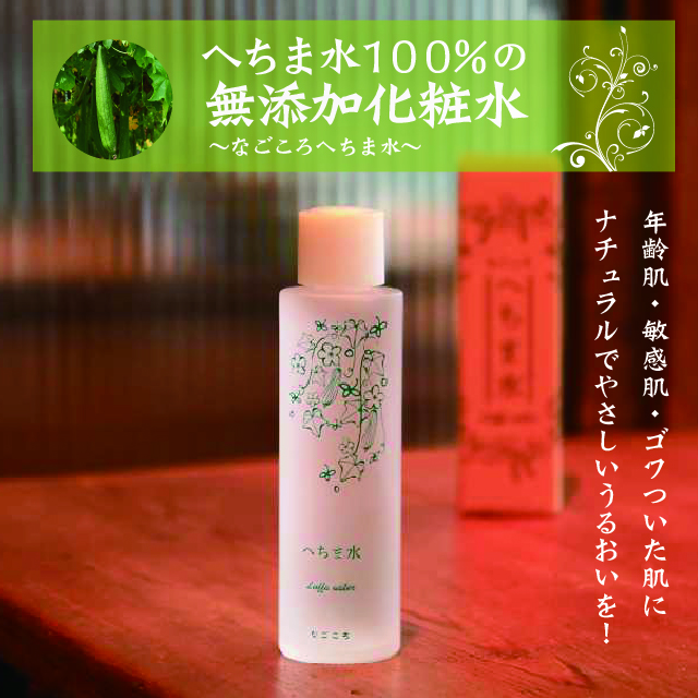 【新品】はるこころ　スキンケアセット 無添加化粧品 なごころ化粧品 公式サイト