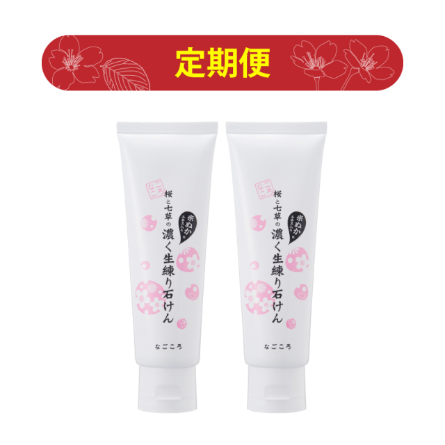 定期便 濃く生練り石けん