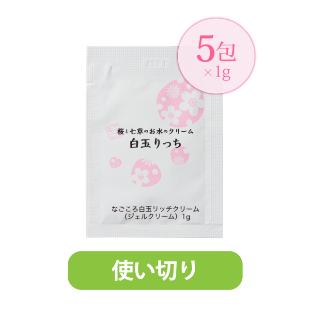 白玉りっち サンプル