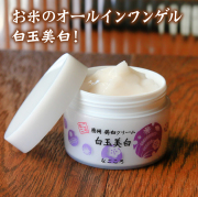 薬用美白クリーム 白玉美白 30gサイズ