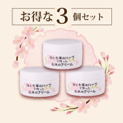 桜と七草のハーブで作ったお水のクリーム　3個セット