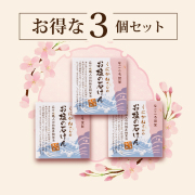 くにかねさんのお塩の石けん　3個セット