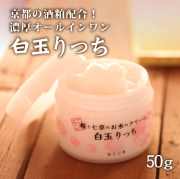 桜と七草のお水のクリーム　白玉りっち　【50ｇサイズ】