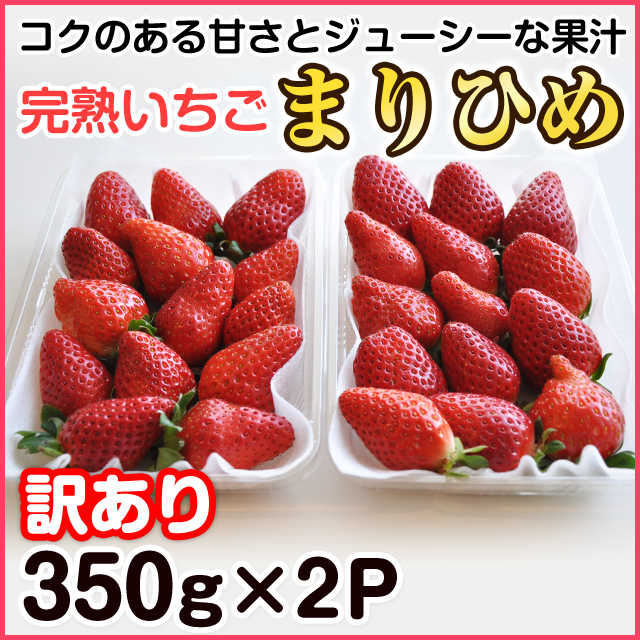 まりひめ 完熟イチゴ