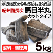 紀州備長炭 業務用・ご家庭用の本格高級備長炭 | 和歌山の農家産直通販 