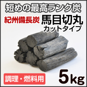 紀州備長炭 業務用・ご家庭用の本格備長炭 | 和歌山の農家産直