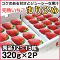 完熟イチゴ まりひめ
