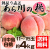 あら川の桃　川中島白桃