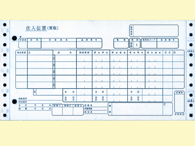統一伝票　百貨店統一伝票　買取　Ｎｏ無し
