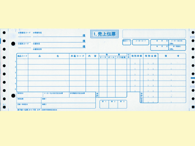 統一伝票　新菓子統一伝票　タイプ用　Ｎｏ無し