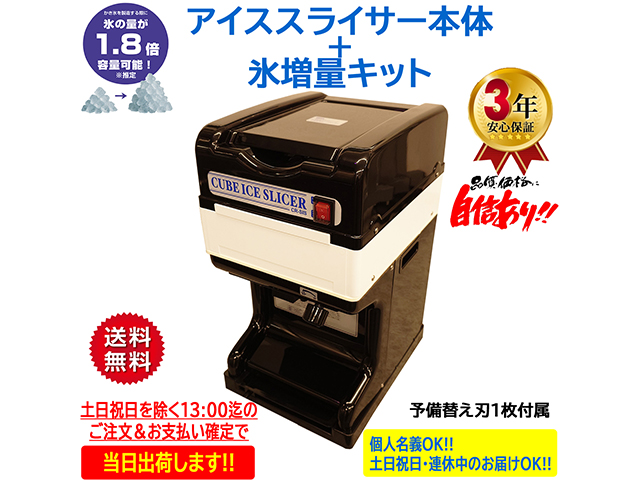 送料無料 業務用電動かき氷機 アイススライサー