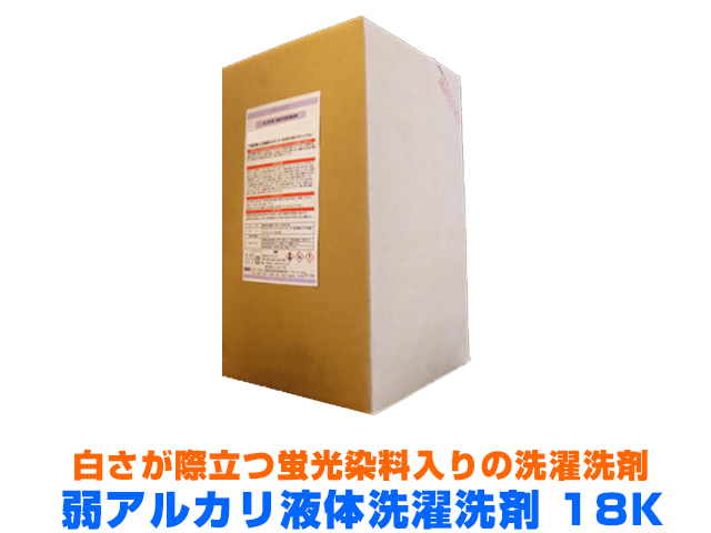 CSプロ　業務用洗剤