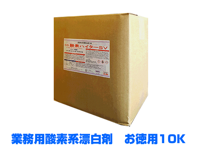 業務用酸素系漂白剤　酸素ハイター