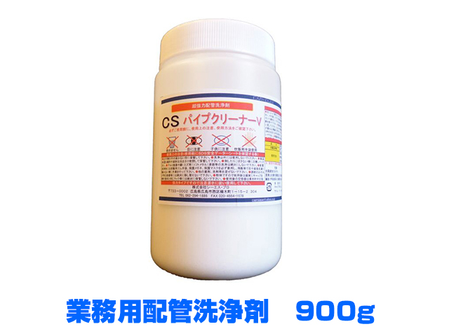 業務用配管洗浄剤　パイプクリーナーV