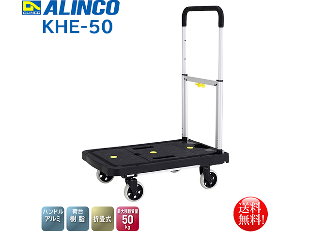 アルインコ ALINCO
