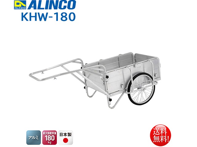 アルインコ ALINCO