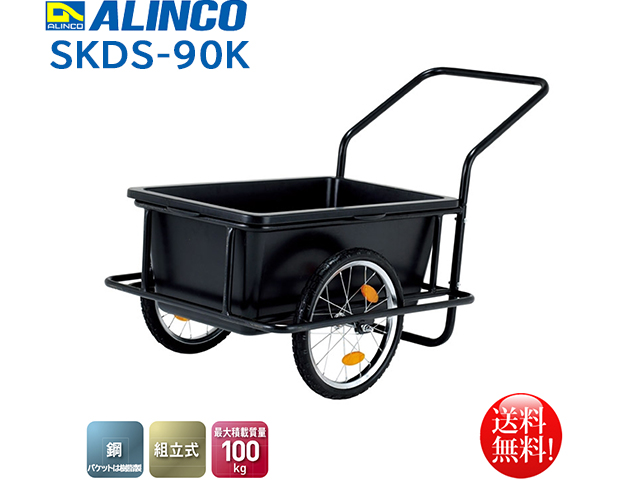 アルインコ ALINCO