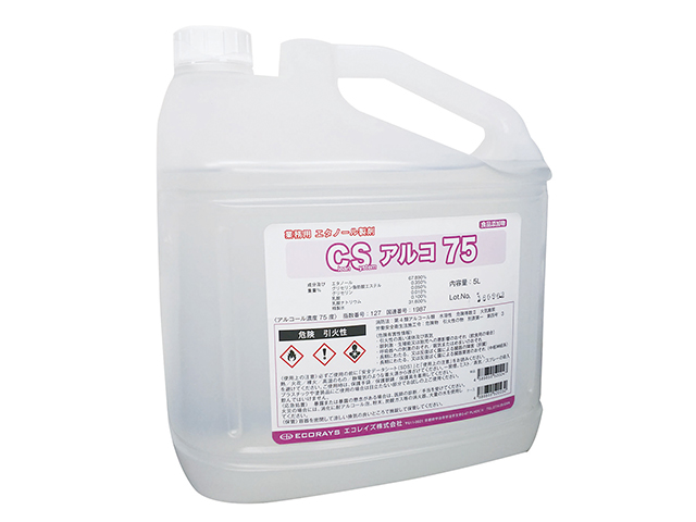 エコレイズ アルコール製剤 CSアルコ75 5LX4本