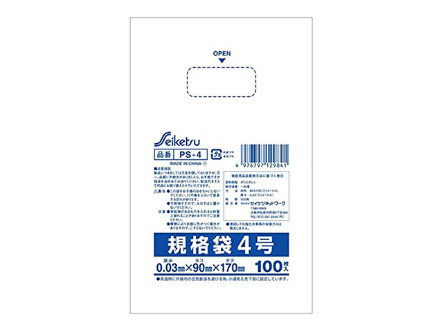 セイケツネットワーク セイケツパック 規格袋4号 透明 100枚Ｘ200パック