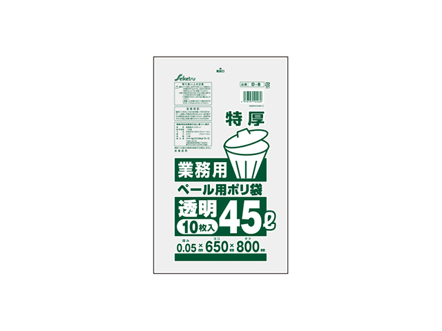 セイケツネットワーク ごみ袋 ポリ袋 ビニール袋