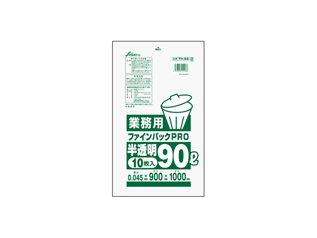 セイケツネットワーク ごみ袋 ポリ袋 ビニール袋