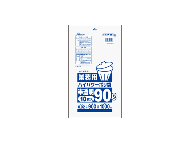 セイケツネットワーク ごみ袋 ポリ袋 ビニール袋