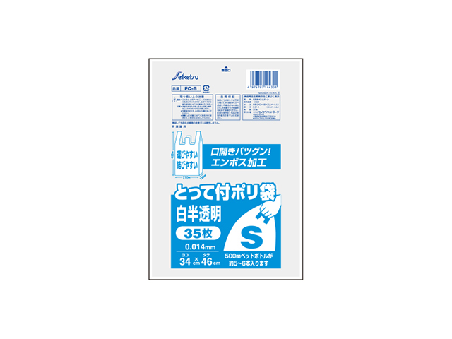 セイケツネットワーク ごみ袋 ポリ袋 ビニール袋