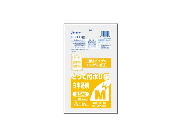 セイケツネットワーク ごみ袋 ポリ袋 ビニール袋