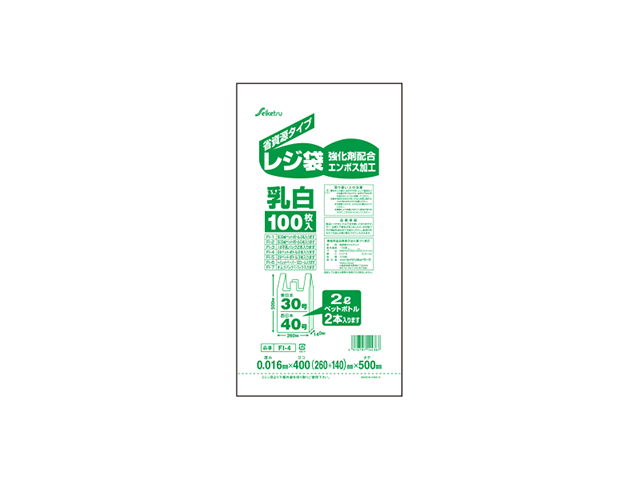 セイケツネットワーク ごみ袋 ポリ袋 ビニール袋