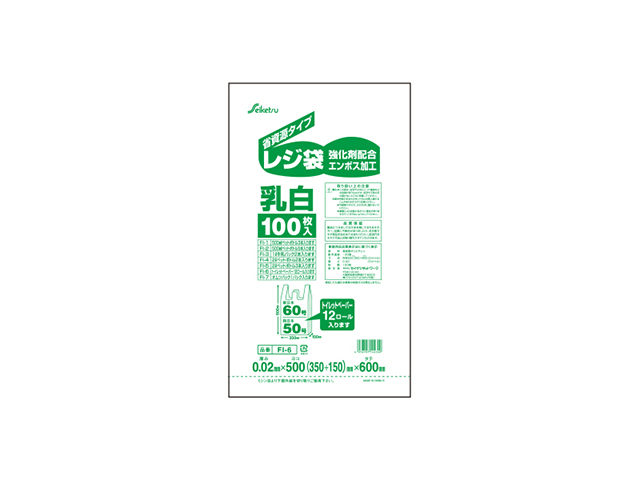 セイケツネットワーク ごみ袋 ポリ袋 ビニール袋