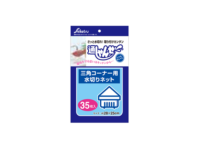 セイケツネットワーク ごみ袋 ポリ袋 ビニール袋