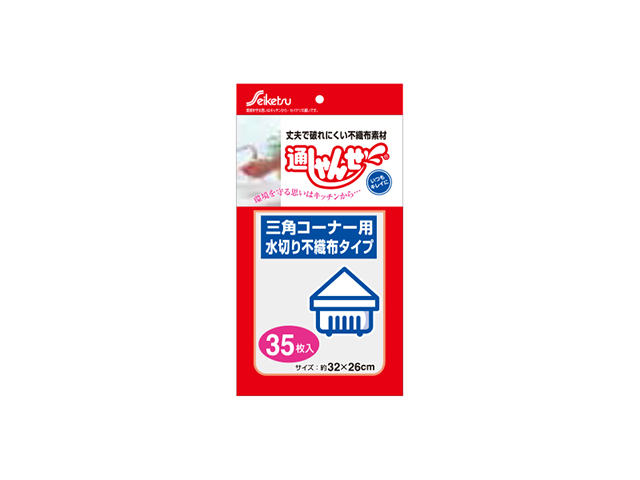 セイケツネットワーク ごみ袋 ポリ袋 ビニール袋