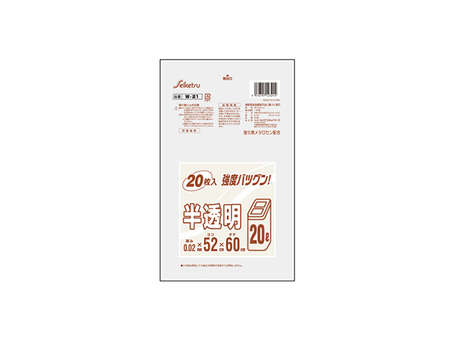 セイケツネットワーク ごみ袋 ポリ袋 ビニール袋