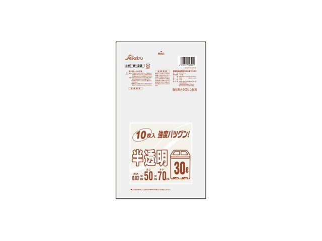 セイケツネットワーク ごみ袋 ポリ袋 ビニール袋
