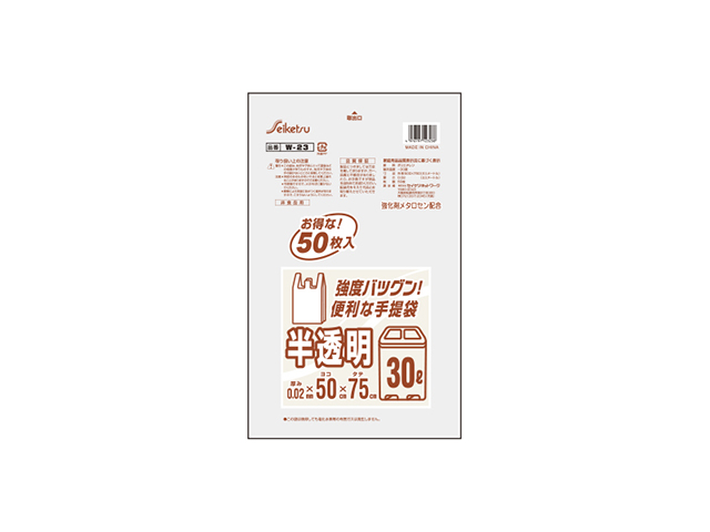 セイケツネットワーク ごみ袋 ポリ袋 ビニール袋