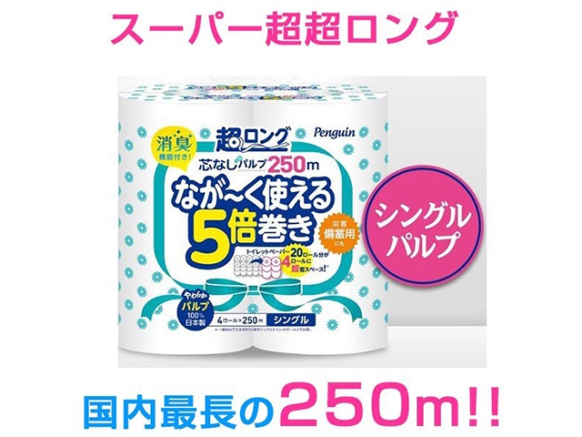 トイレットペーパー 丸富製紙 ペンギン芯なし 超ロング250m パルプ シングル4ロールX4パック