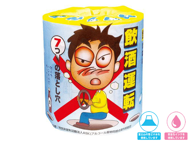 日用品なごみ トイレットペーパー ティッシュペーパー 消耗品