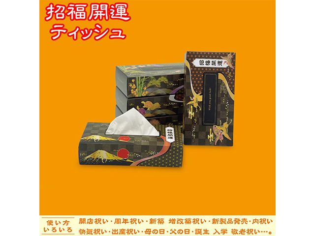 販促用 贈答用 景品 粗品 招福開運 100Wエコ寸サイズ 5箱Ｘ12パック パッケージデザイン5種アソート