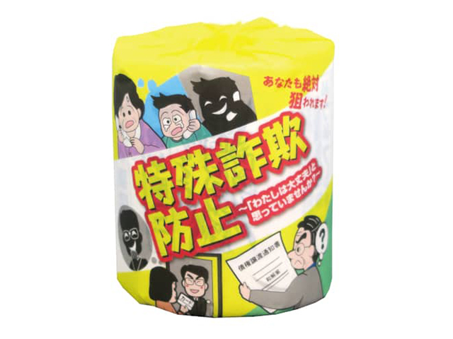 販促用 贈答用 イベント用 トイレットペーパー 特殊詐欺防止 30mダブル 個包装100個