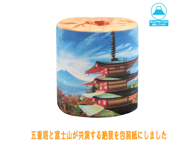 販促用 贈答用 トイレットペーパー