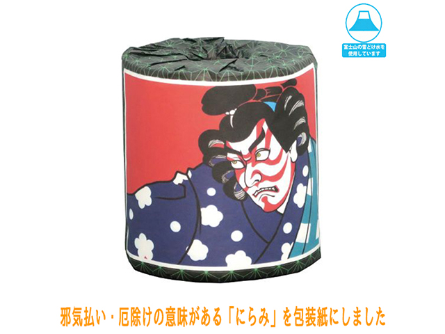 販促用 贈答用 トイレットペーパー