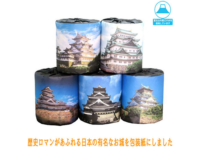 日本のお城　トイレットペーパー