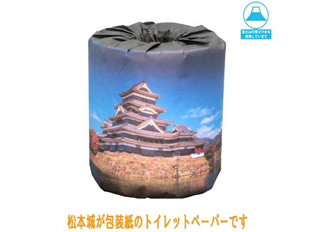松本城　トイレットペーパー
