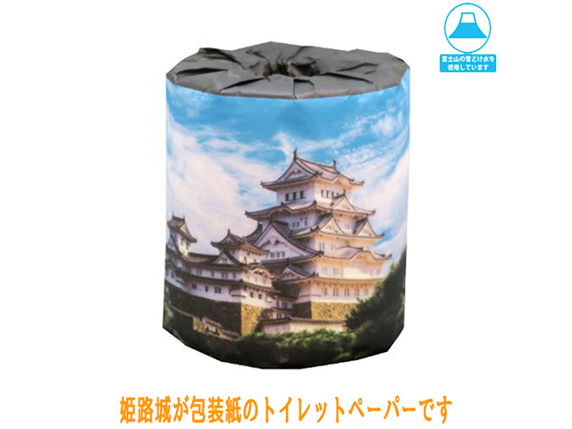 姫路城　トイレットペーパー