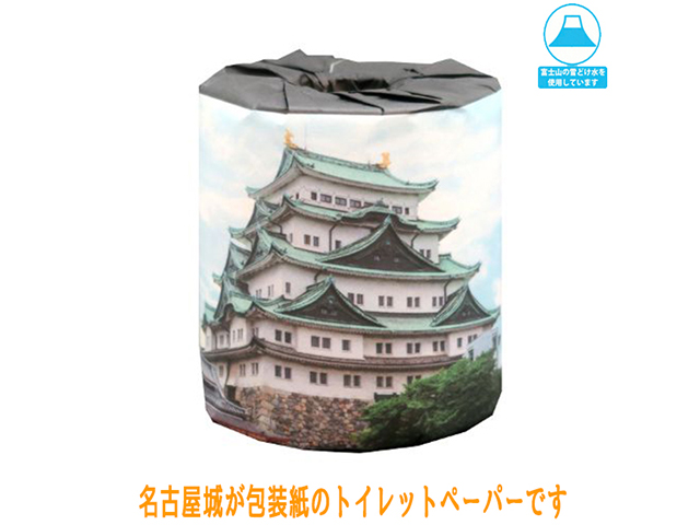 名古屋城　トイレットペーパー