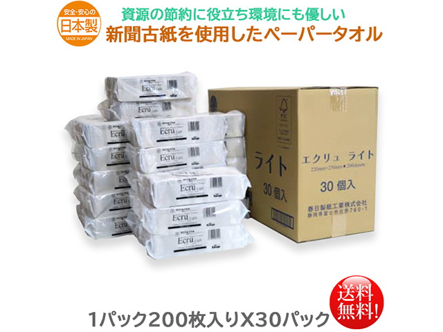 ペーパータオル 春日製紙 エクリュライトタオル 中判サイズ 200枚入りＸ30パック